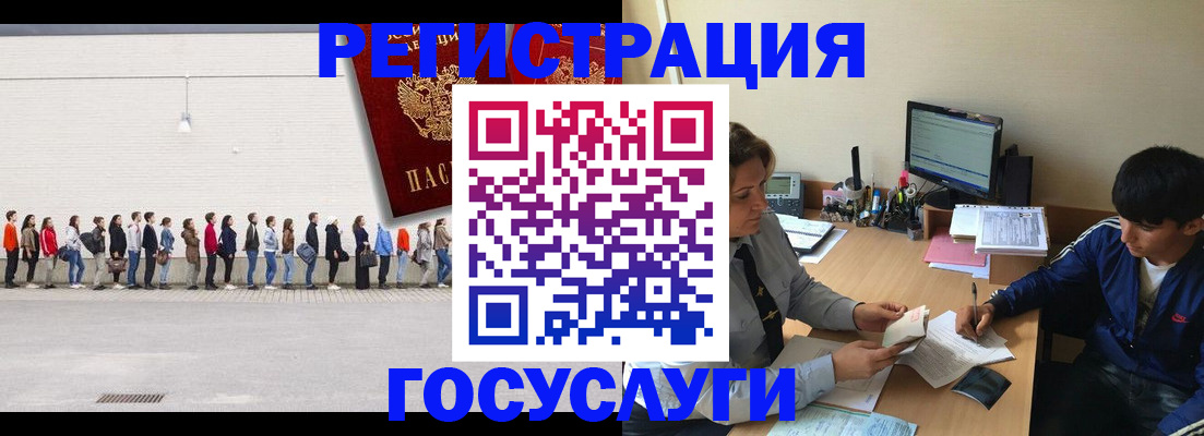 прописка для школы в Тосно