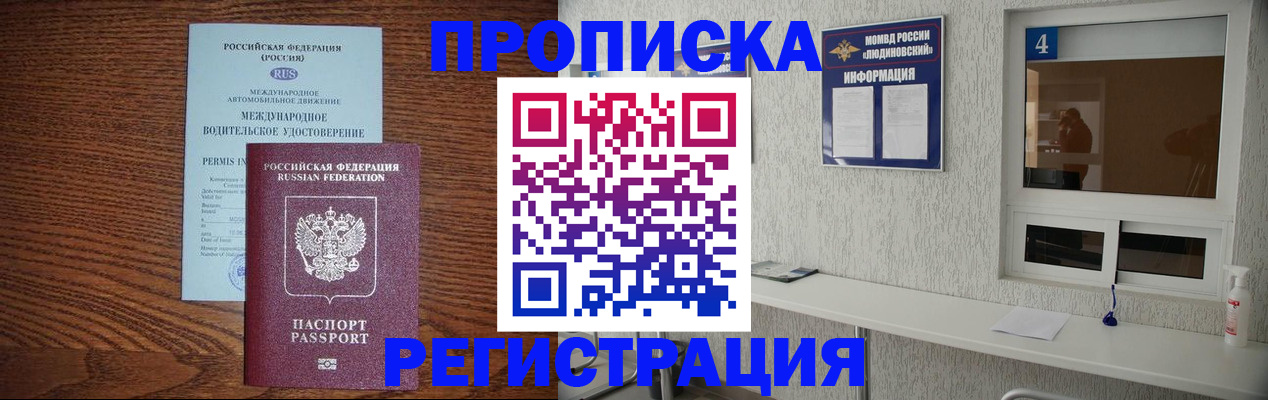 временная регистрация гарантия в Тосно